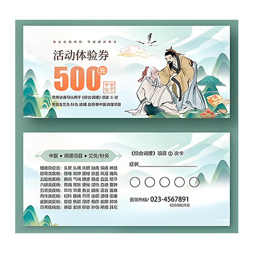 优惠券 抽奖卷