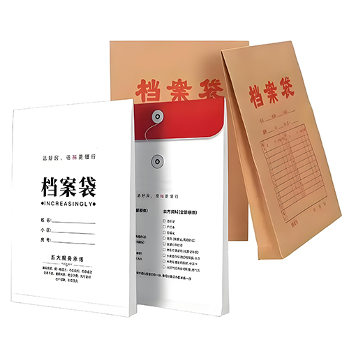 档案袋 资料袋