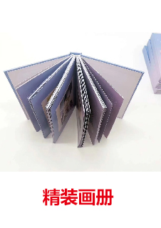 精装画册
